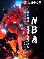 NBA֮Ůǻ